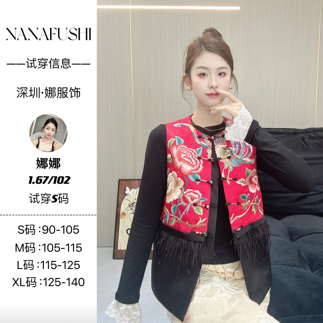 娜娜服饰——【盛世牡丹】国潮风定位花刺绣复古气质百搭马甲