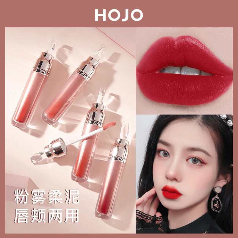 新款彩妆HOJO粉管轻雾丝滑唇泥 雾面哑光唇釉学生