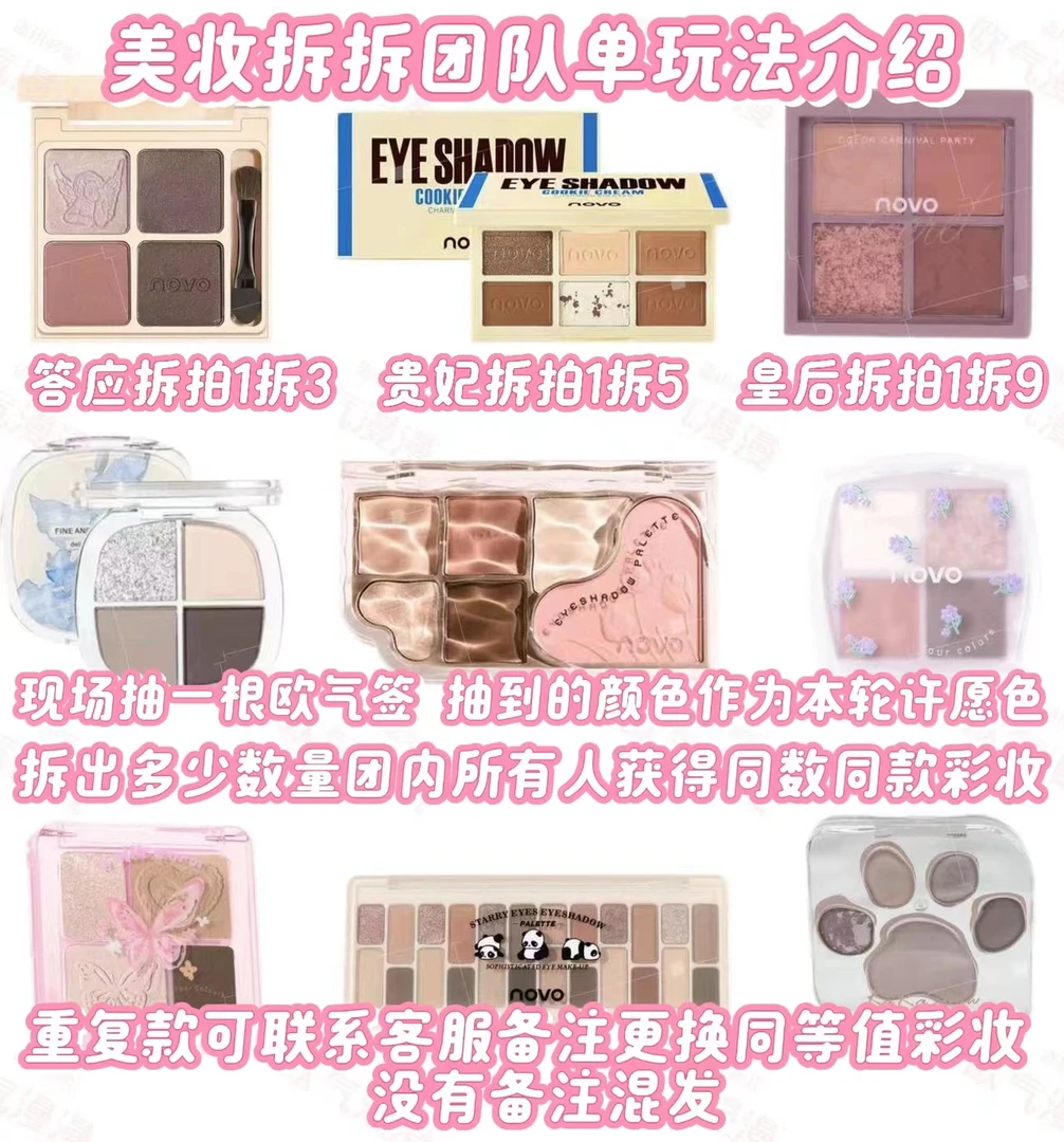 【漫漫复制拆】眼影/修容/腮红哑光珠光防水防汗不晕染显白便携