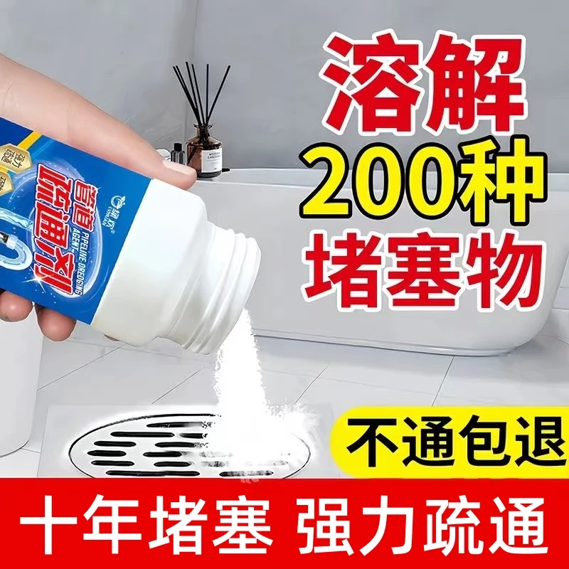 管道疏通剂下水道卫生间强力溶解剂厨房马桶疏通堵塞通厕家用防臭
