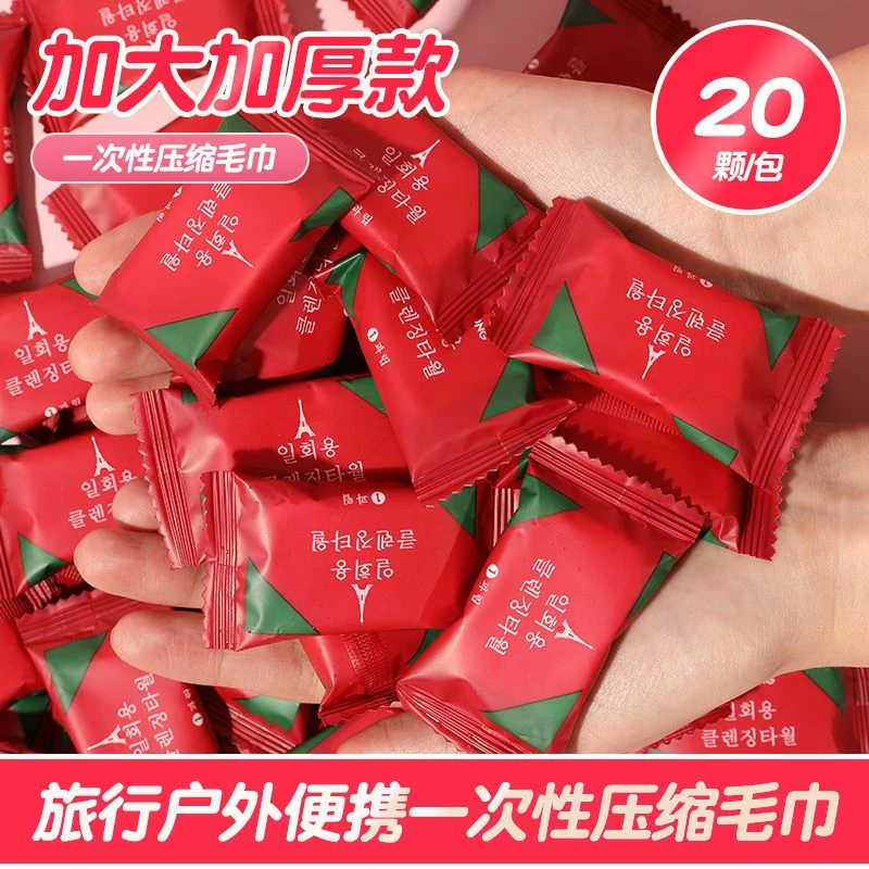 【拍一发三包/60颗】一次性压缩毛巾纯棉吸水加厚加大旅行便捷神器