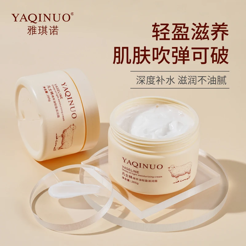 【征选好物】绵羊油嫩滑全身保湿霜防干裂补水滋润护肤嫩肤不油腻