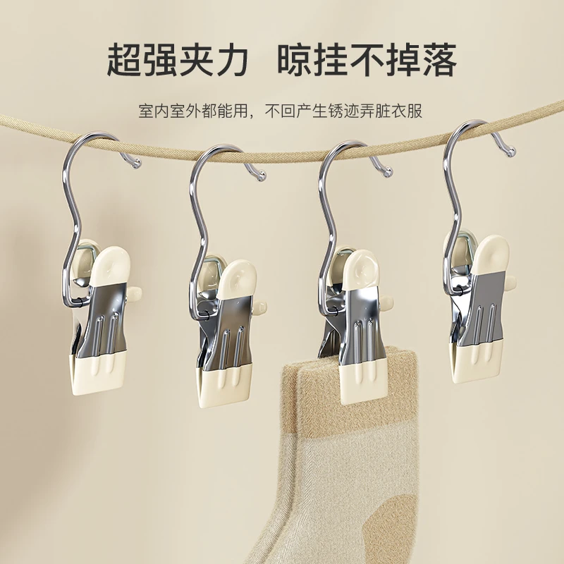 多功能带钩子收纳裤袜防滑家用晾晒防风便捷单钩夹加长软胶不伤衣