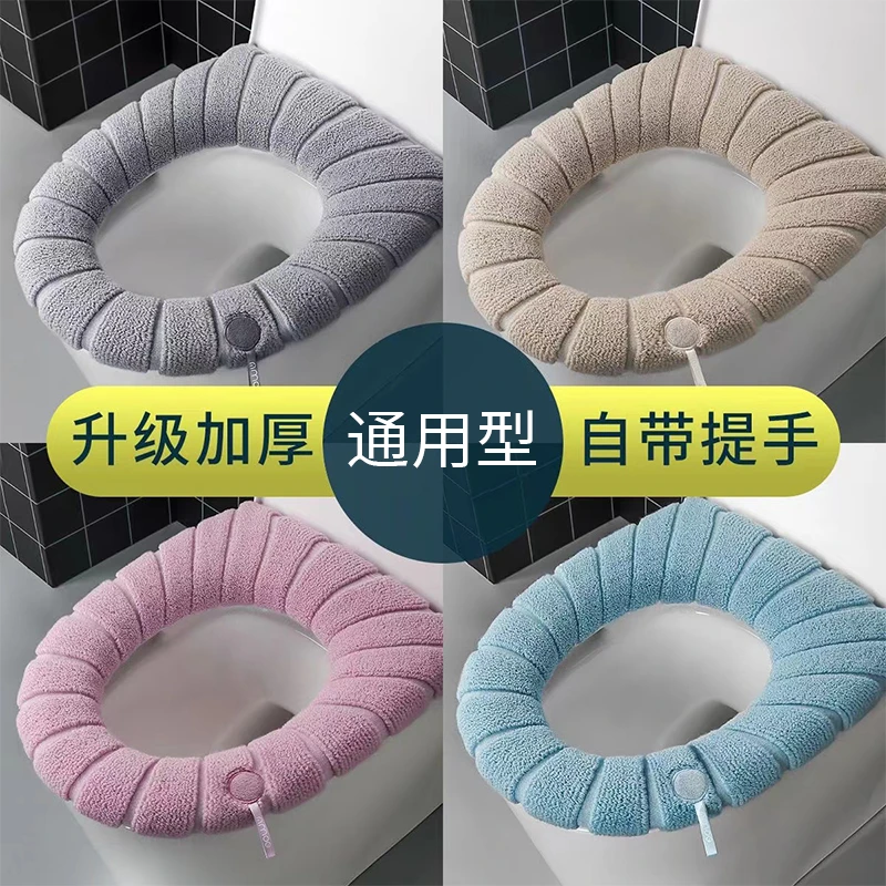 家用卫生间马桶垫坐垫通用款保暖秋冬加厚大坐便垫马桶圈套垫毛绒