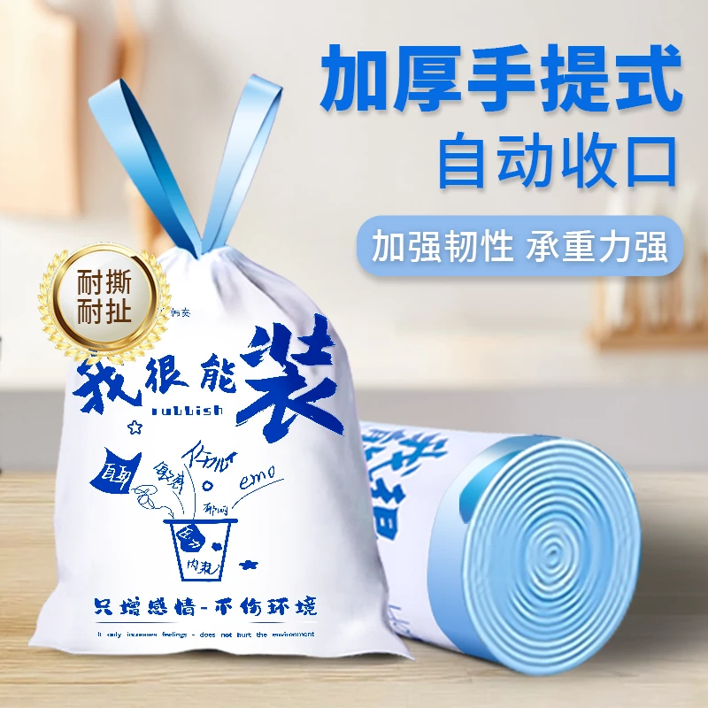 垃圾袋手提式加厚抽绳一次性生活塑料袋家用大号厨房宿舍清洁特厚