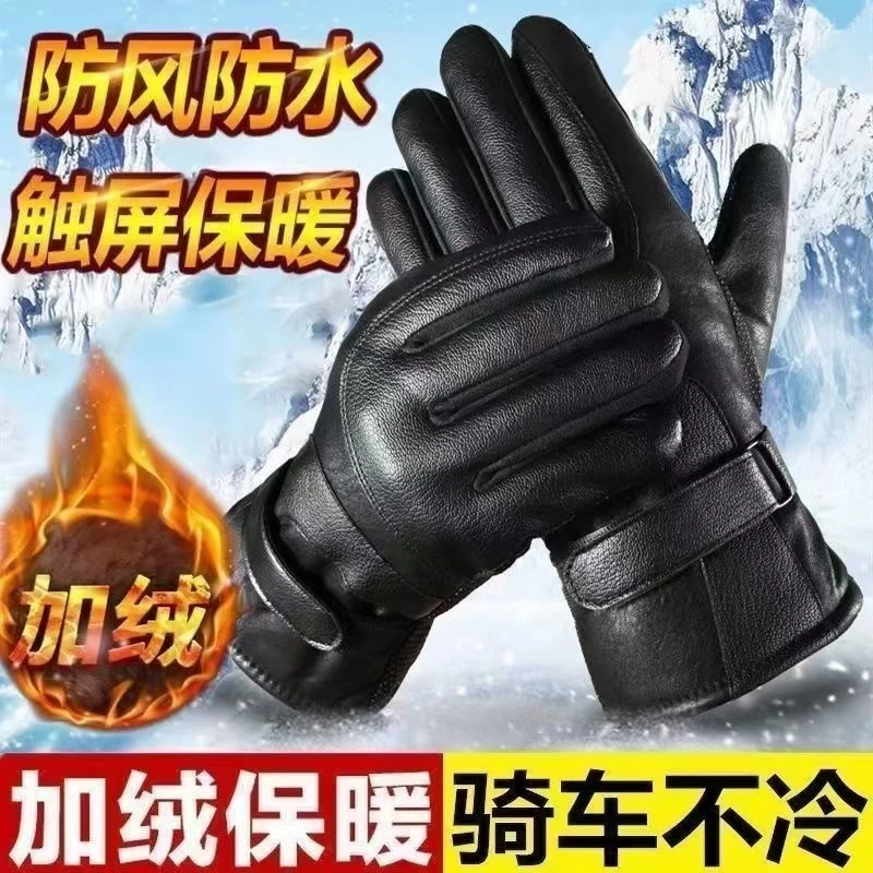 手套男冬季骑行保暖抗寒加绒加厚皮手套骑行电动车防风防寒保暖用