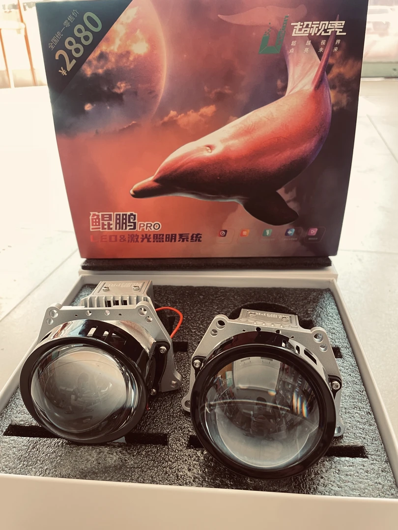 超视界鲲鹏pro三光led激光款透镜