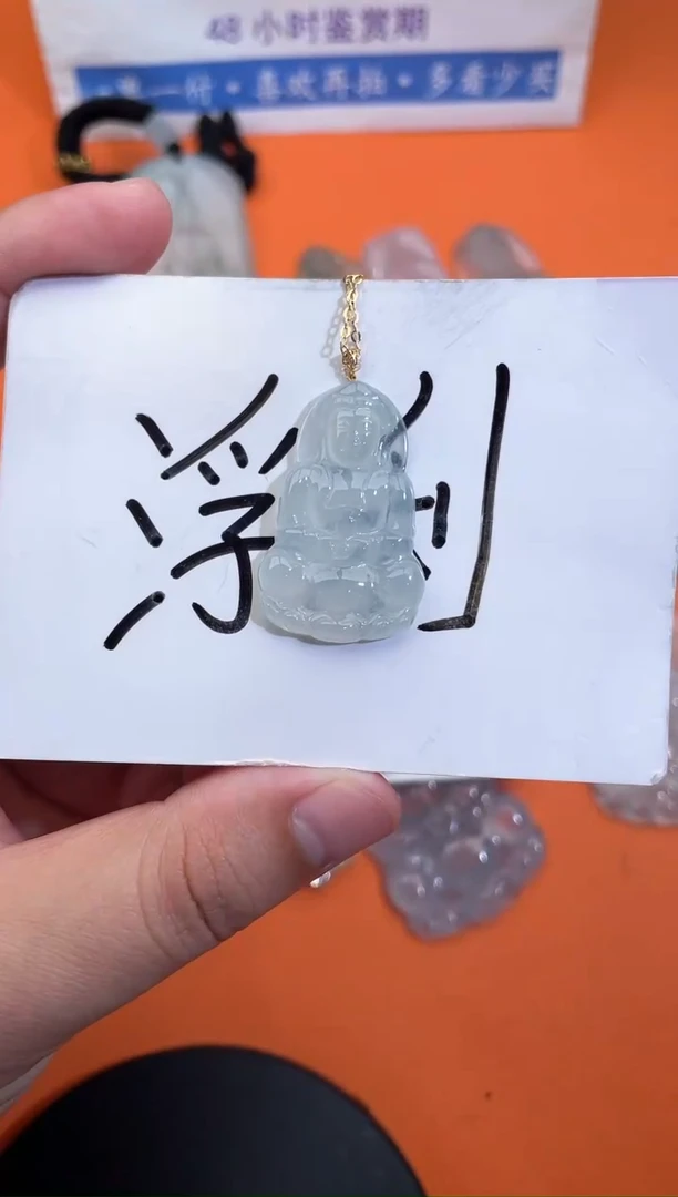【闪购商品】翡翠颈饰18K金镶嵌观音 多样性发货发一件