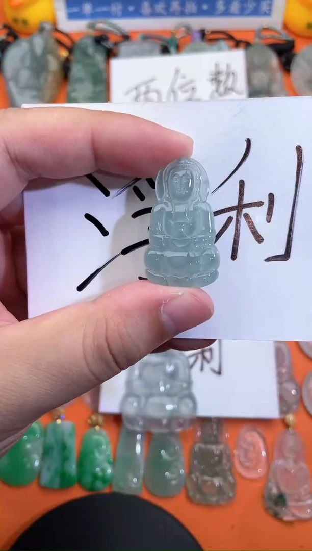 【闪购商品】翡翠颈饰未镶嵌观音