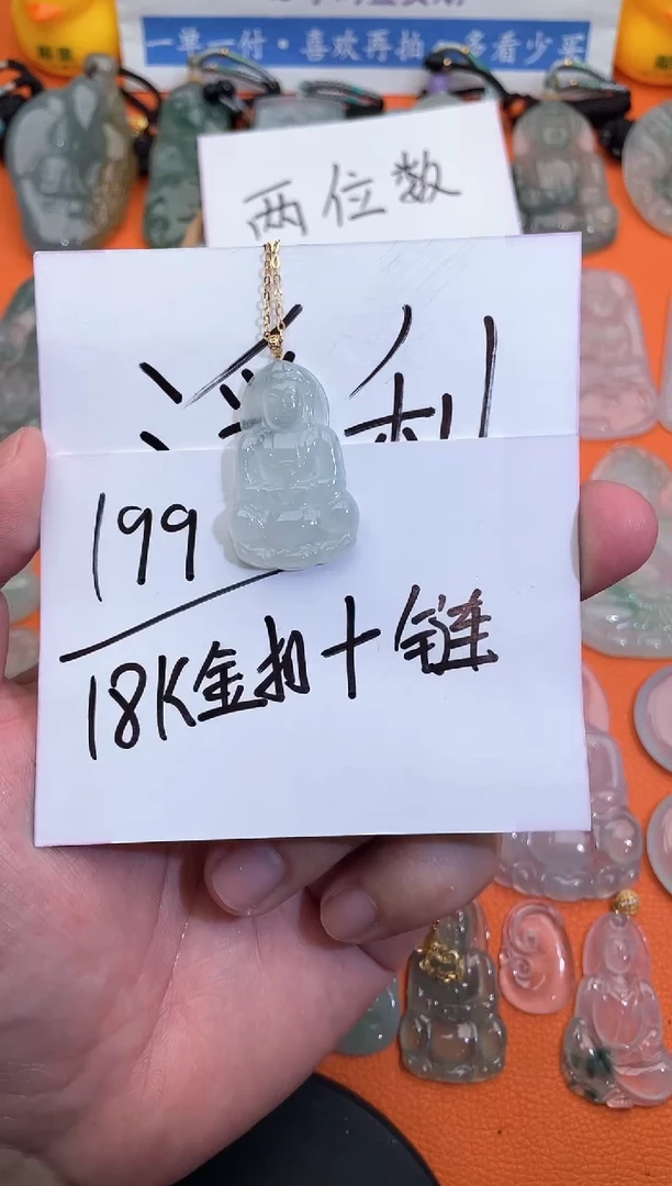【闪购商品】翡翠颈饰18K金镶嵌观音多样性发货发其一