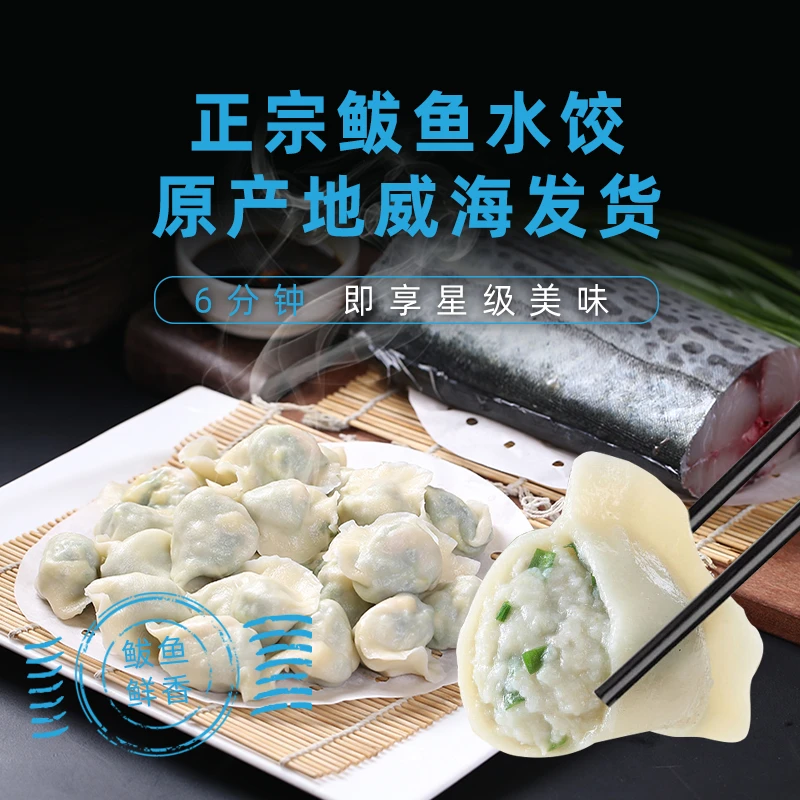 宠粉福利【鲅鱼】【黄花鱼】威海特产顺丰冷链
