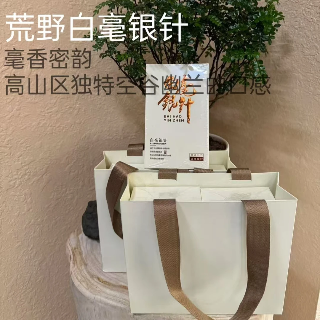 2024荒野首采白毫银针