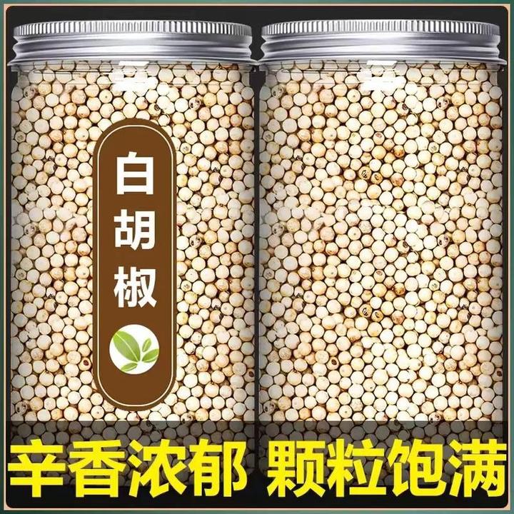 白胡椒粒餐饮调味料干净颗粒浓郁配料饱满营养煲汤提鲜