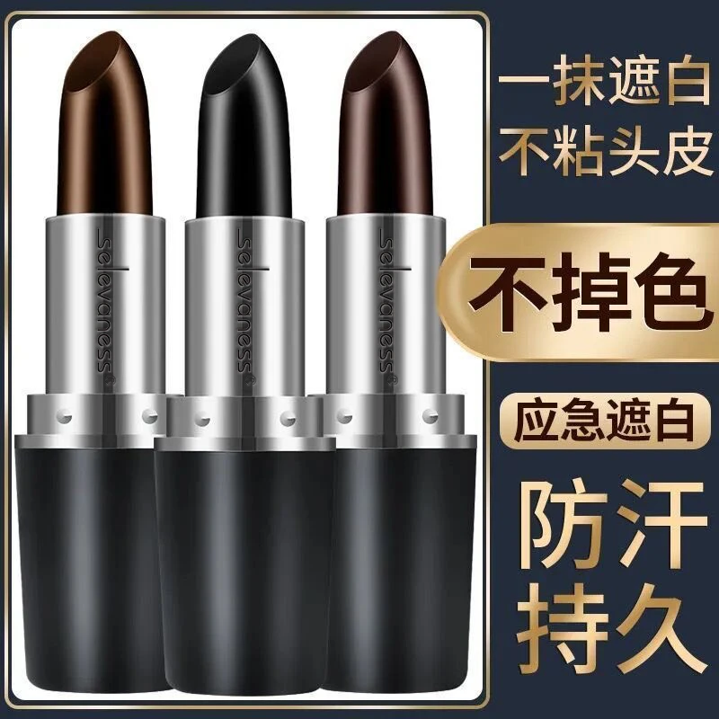 一次性临时遮盖白发神器补色染发笔女免洗口红式染发膏剂持久防汗
