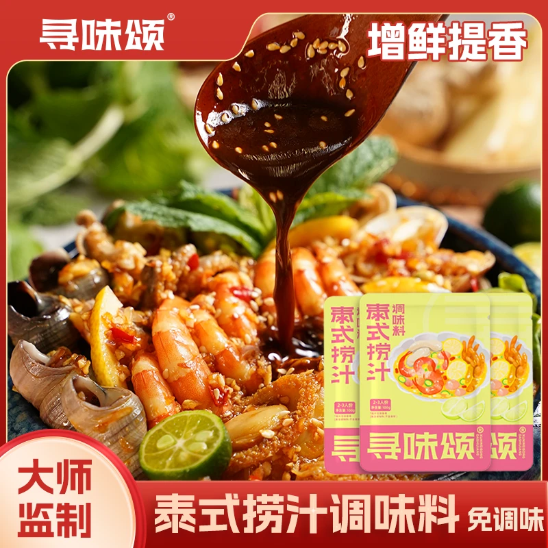 寻味颂泰式风味汁柠檬无骨鸡爪脚酸辣泡凤爪腌制商用调料捞汁100g