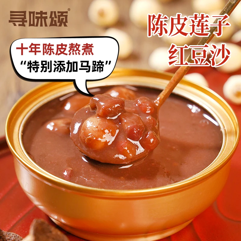 寻味颂陈皮莲子红豆沙1110g 开盖即食浓郁八宝粥营养方便粥速食粥