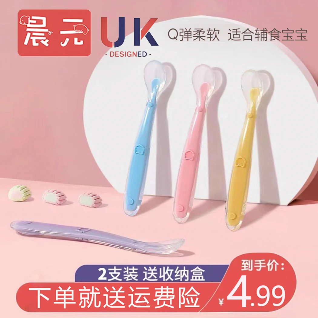 旗舰店 婴儿硅胶勺儿童硅胶勺婴儿母婴喂养软勺吃饭新生儿喂水