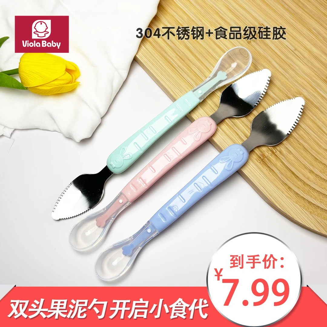 儿童宝宝婴儿刮苹果泥勺子挖吃刮水果泥神器刮泥勺婴儿辅食便携