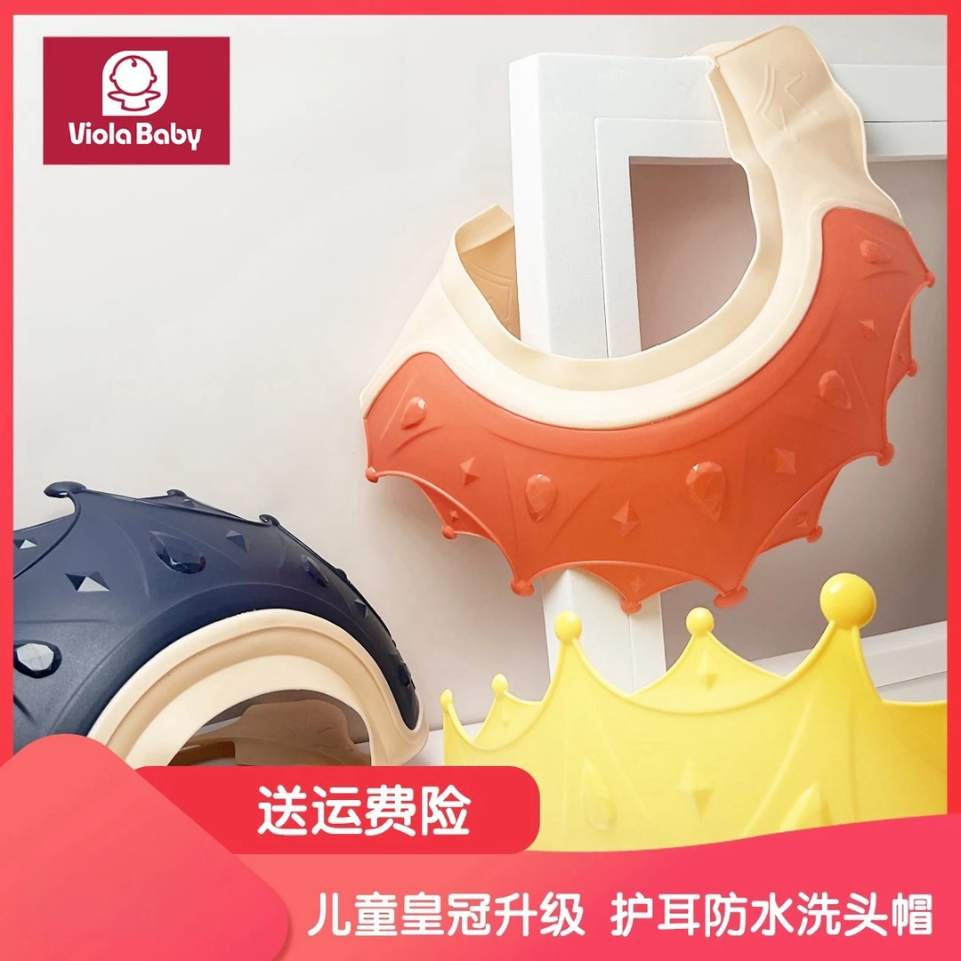主播补贴 宝宝洗头帽儿童挡水帽洗头发护耳婴儿洗澡帽浴帽小孩