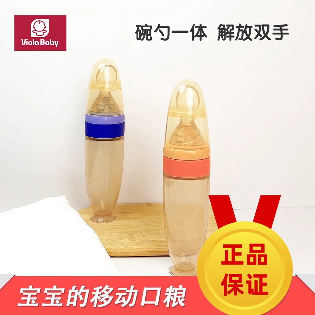 米糊勺 奶瓶挤压式婴儿硅胶米糊瓶米粉喂食神器宝宝辅食工具宽口