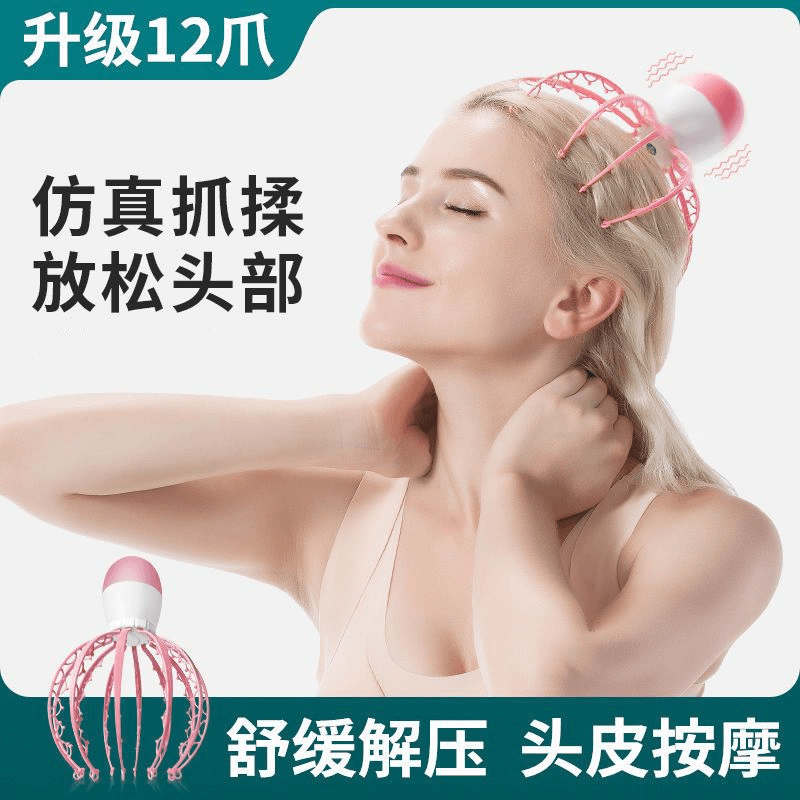 头部按摩器多功能全自动八爪鱼灵魂提取器缓解头疼失眠头疗抓