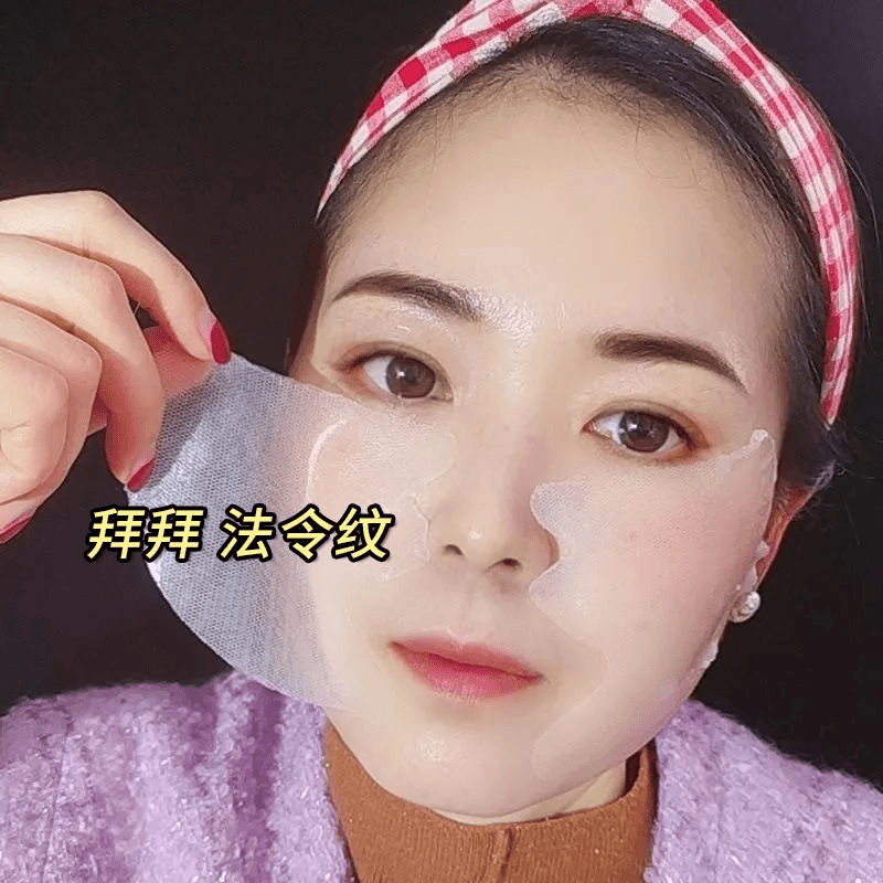 【推荐】微晶法令纹贴提拉紧致淡化法令纹八字纹嘴角脸部细纹面膜