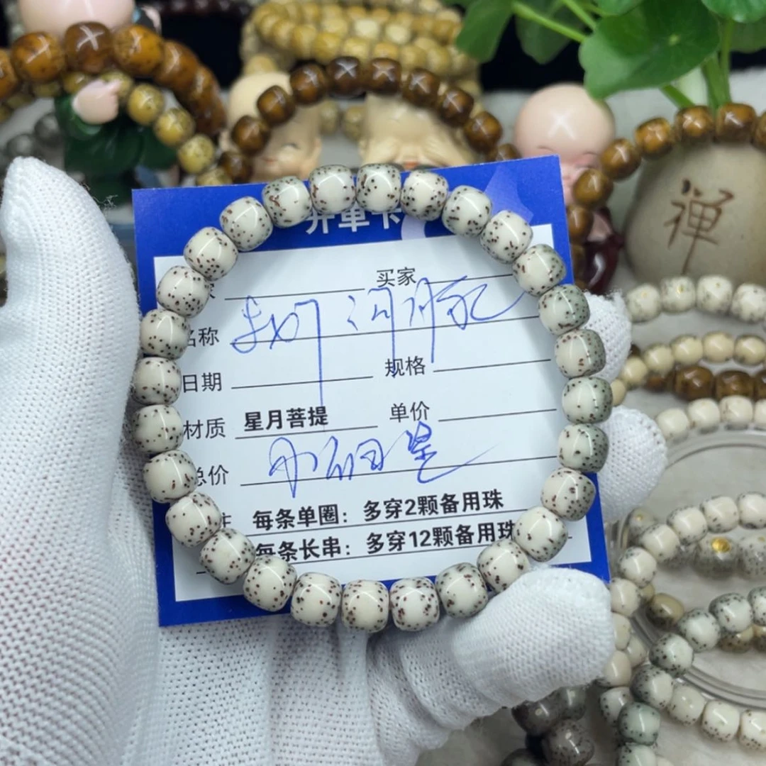 【闪购商品】星月菩提吊坠