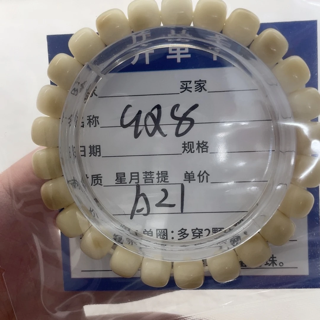 星月菩提手串星月菩提a 21
