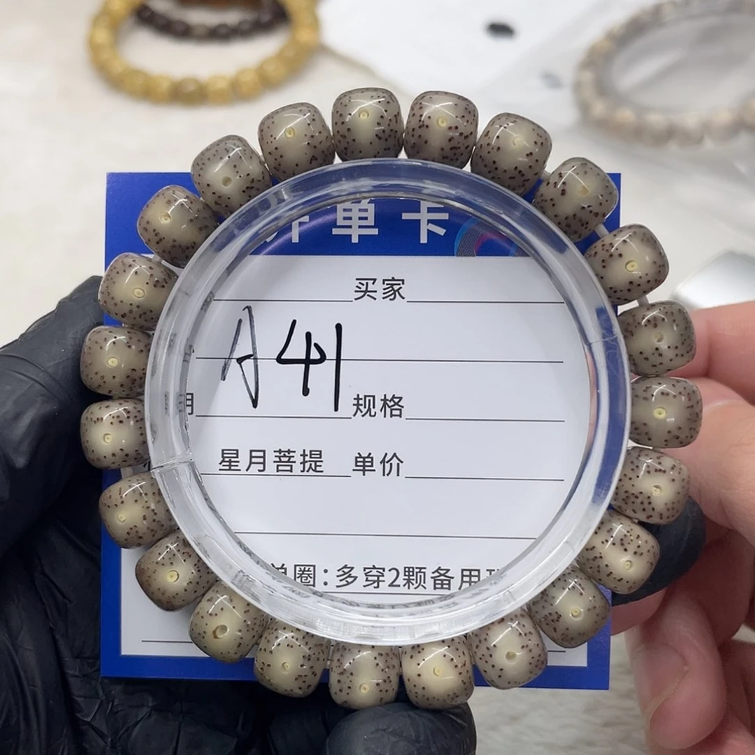 星月菩提手串星月菩提a 41