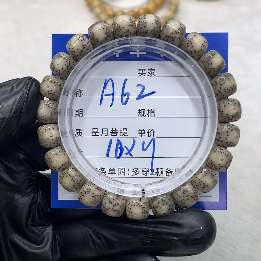 星月菩提手串星月菩提a 62