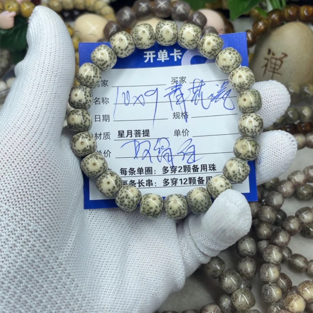 【闪购商品】星月菩提吊坠
