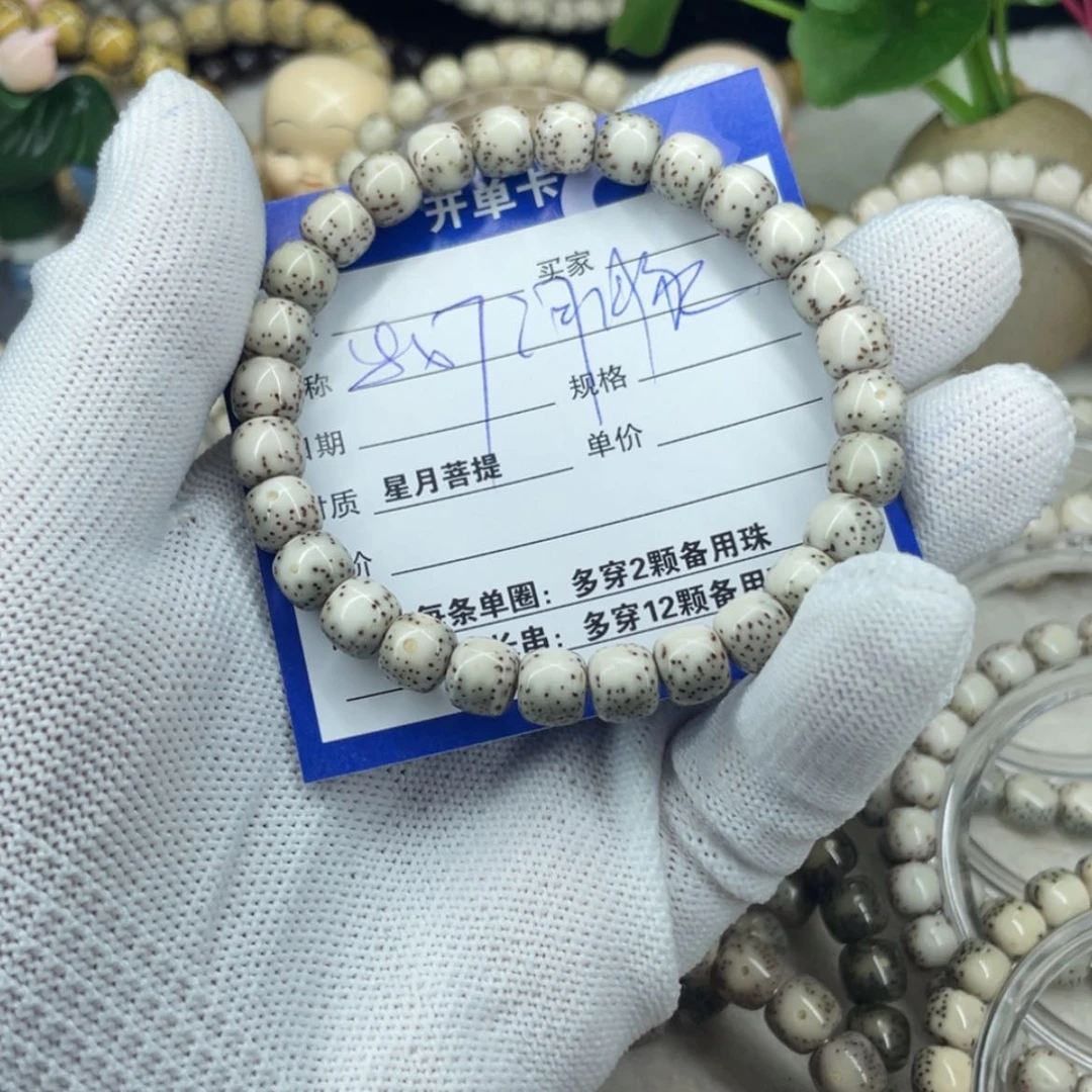 【闪购商品】星月菩提吊坠