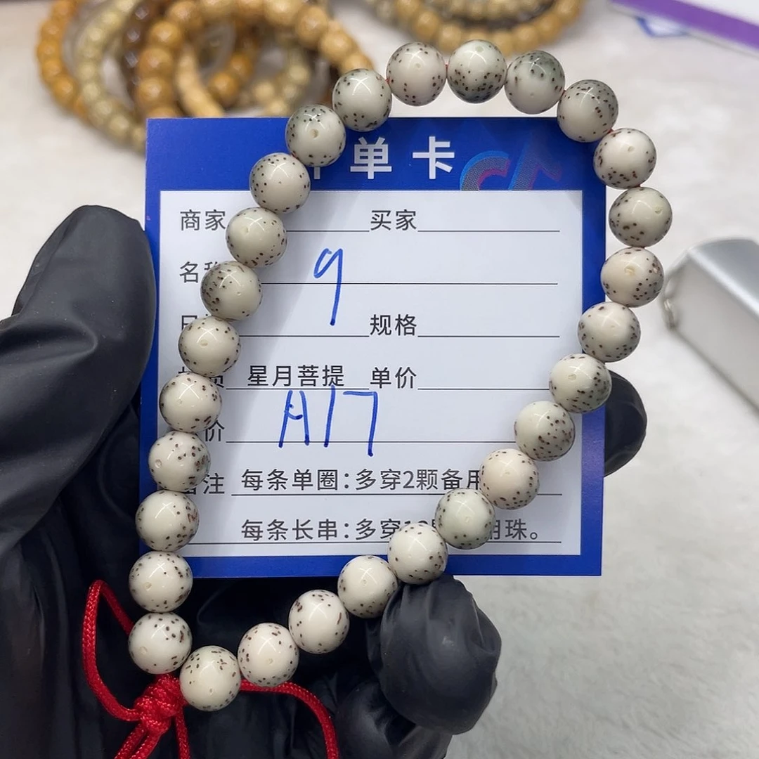 星月菩提手串星月菩提a 17