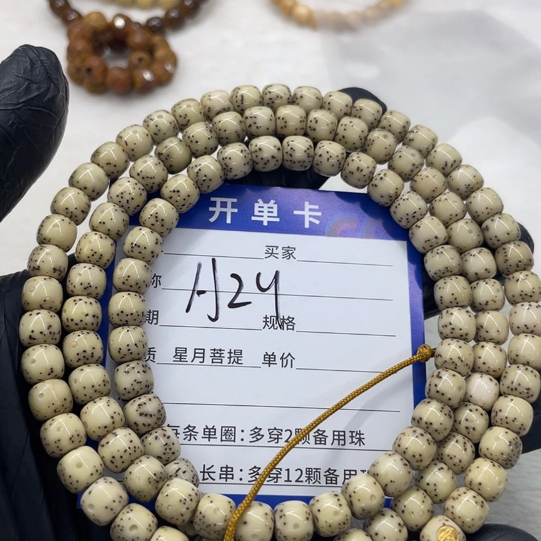 星月菩提手串星月菩提a 29