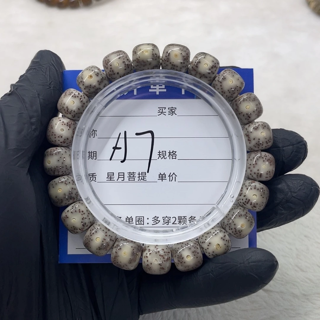 星月菩提手串星月菩提a 7