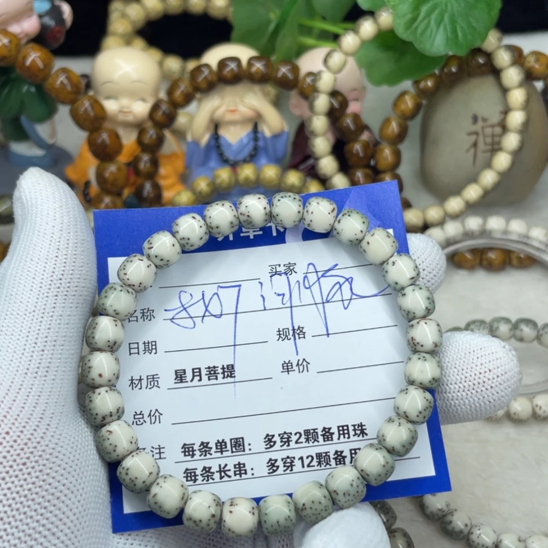 【闪购商品】星月菩提吊坠