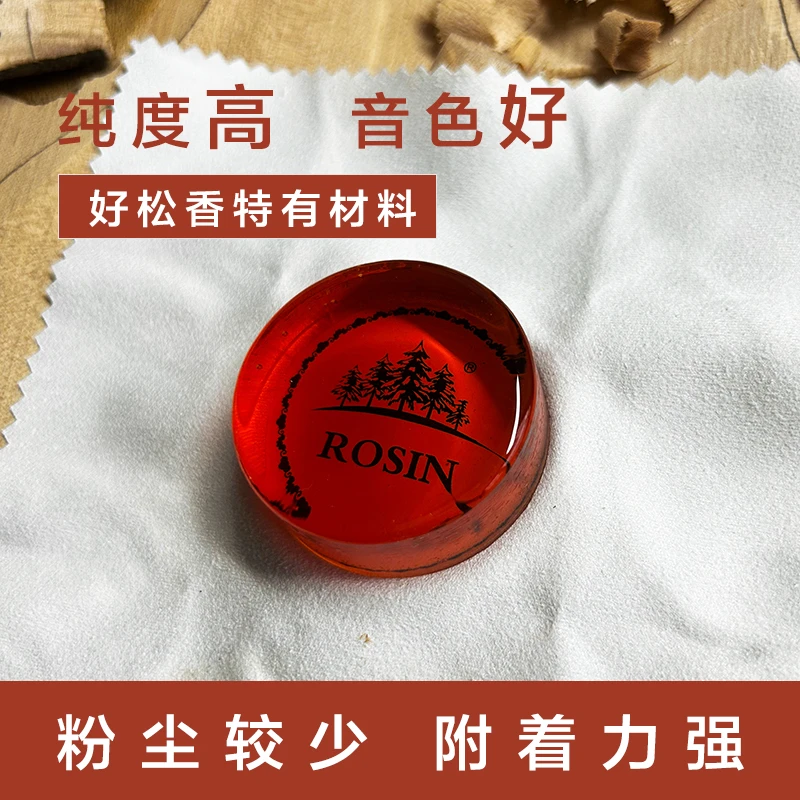 原产进口松香小提琴好音色微尘不易碎February&Violin