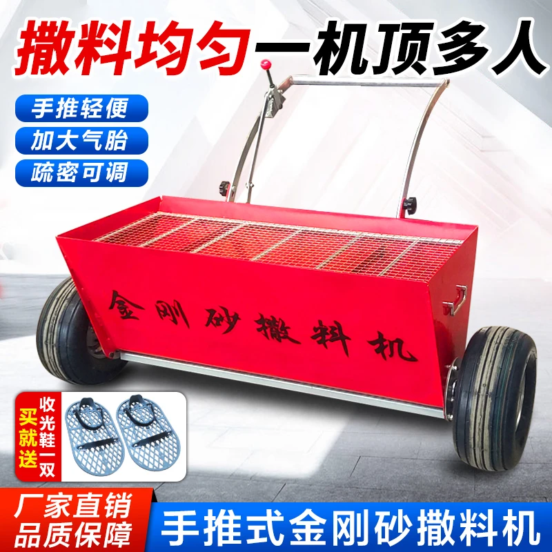 金刚砂撒料机手推式自动撒料器混凝土地坪厂房金刚砂砂撒播机