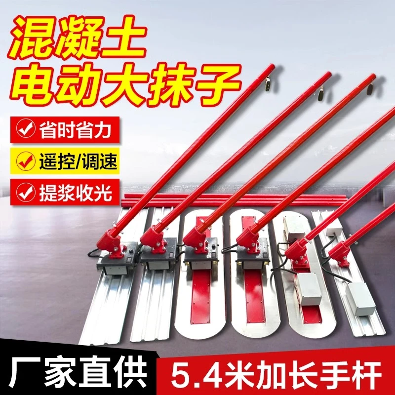 混凝土电动大抹子震动收面抹子振动收光抹平机水泥路整平提浆工具