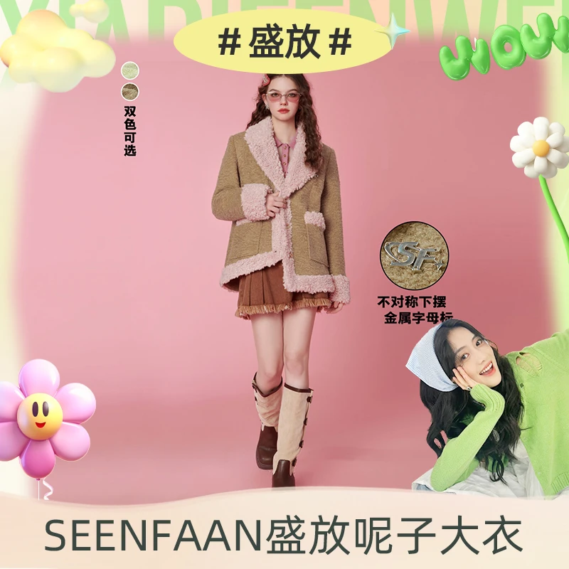 SEENFAAN盛放外套夹克女新款秋冬季宽松呢子大衣DSN002