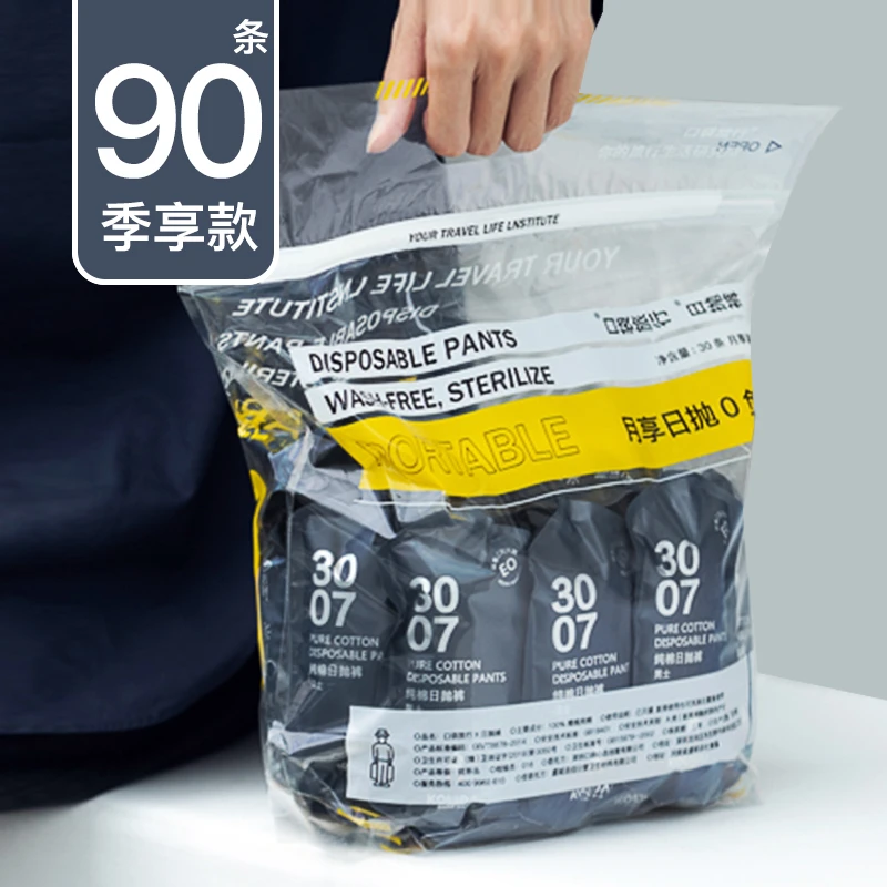 【小扬哥臻选】90条一次性内裤女日抛免洗纯棉短裤女男士平角内裤