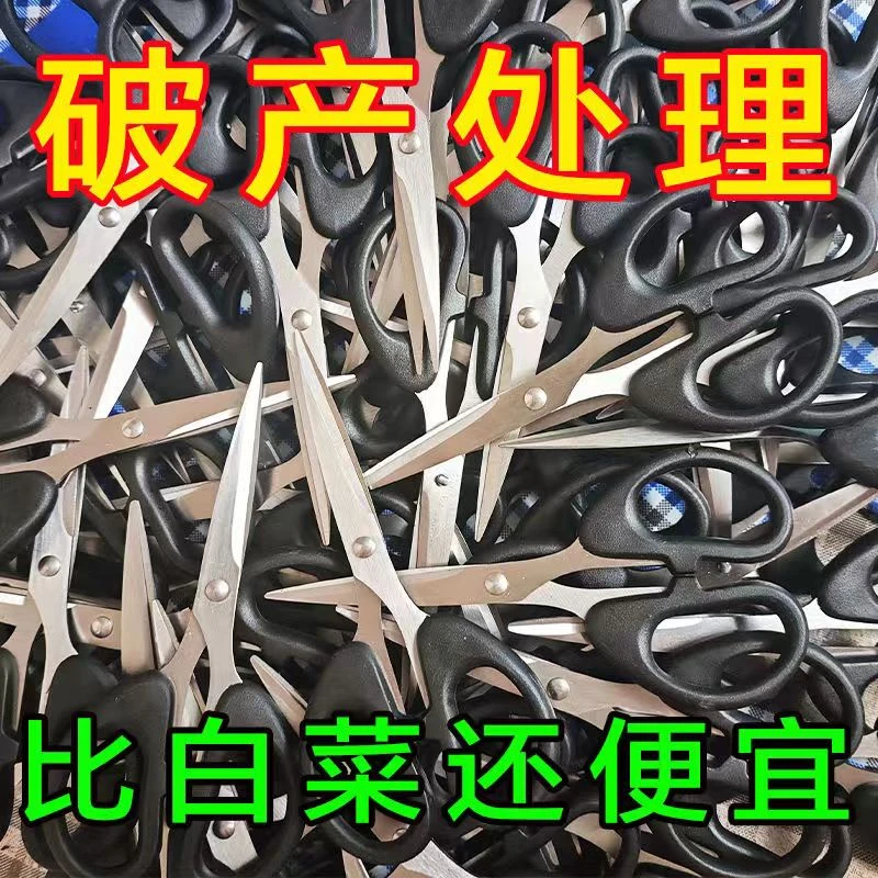 小剪子家用办公文具剪刀不锈钢手工小剪刀缝纫专用剪子大中小号剪