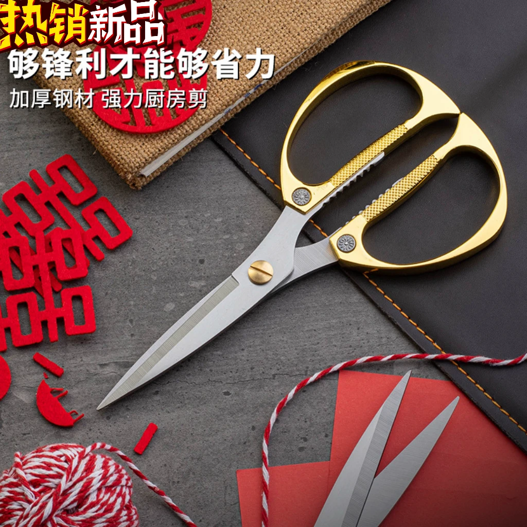 德国进口不锈钢剪子家用厨房剪子裁缝手工专用锋利鸡骨强力大剪子