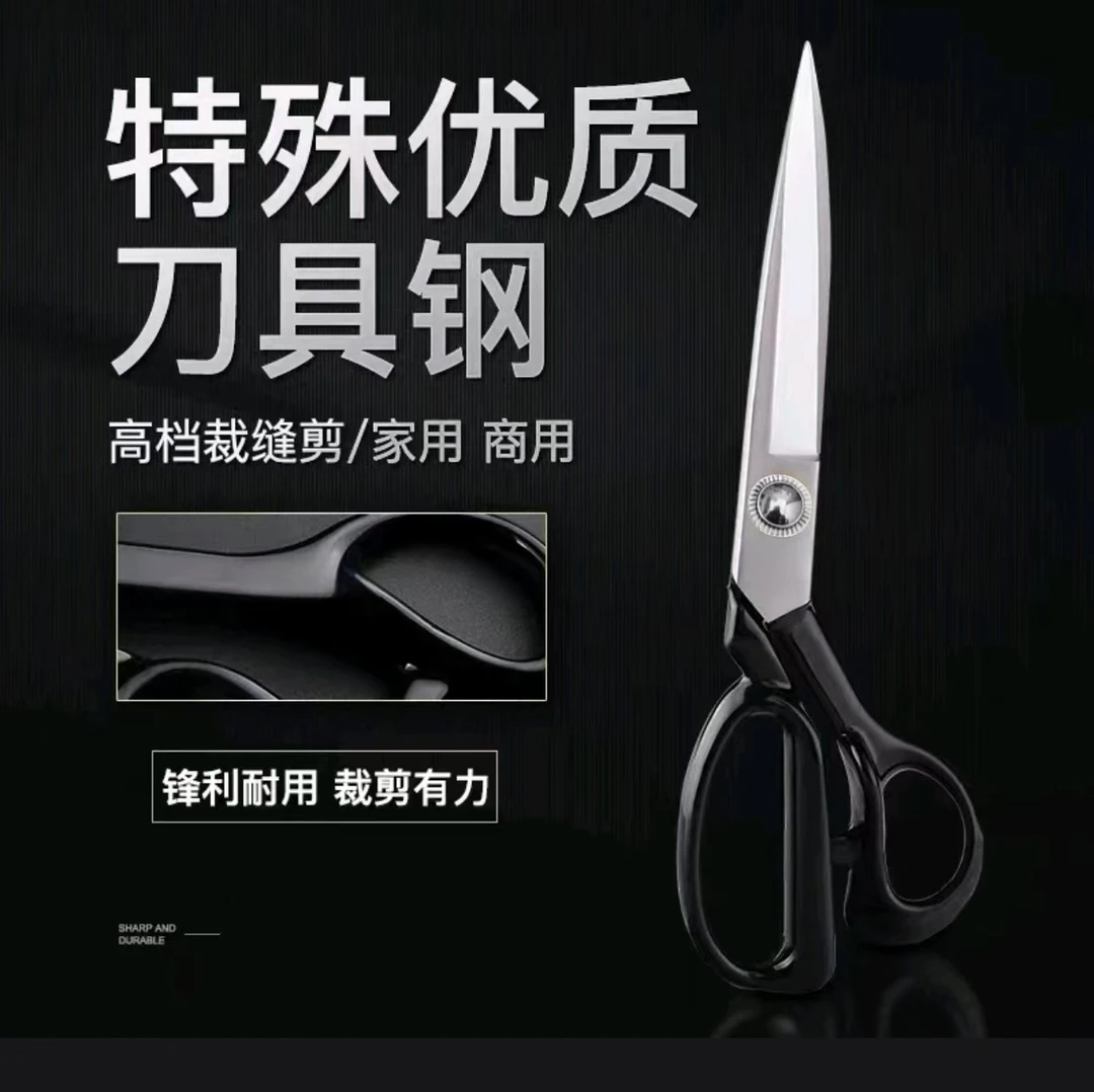 【清仓处理】专业裁缝剪裁布剪大剪刀裁缝剪剪刀德国原装进口剪刀
