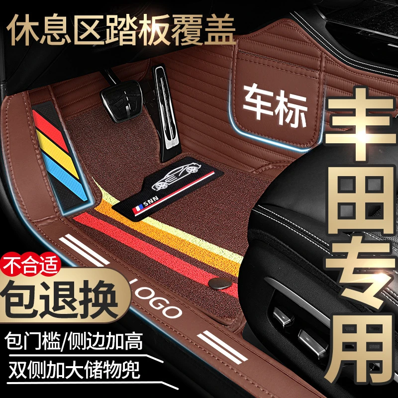丰田专用  2020款雷凌双擎凯美瑞卡罗拉汉兰达rav4全包围汽车脚垫