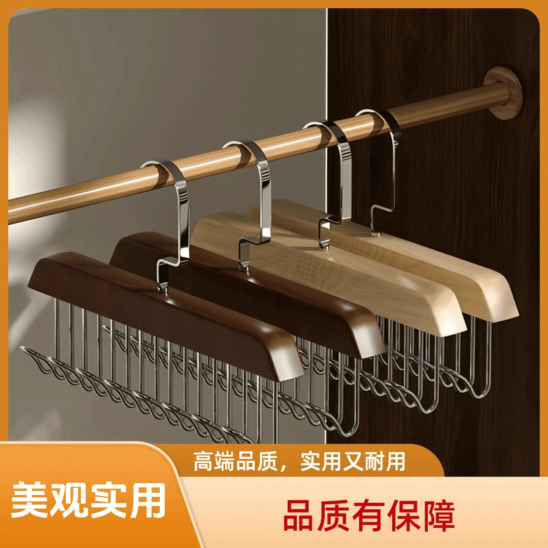 纤物8钩实木家用省空间吊带内衣收纳神器多功能衣架高端领带收纳