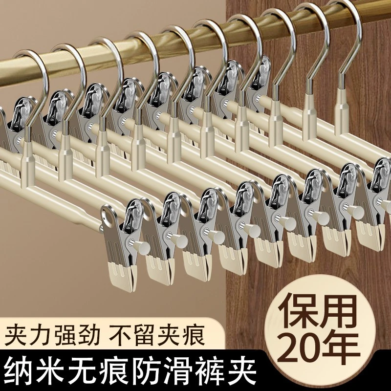 不锈钢裙夹晾晒裤夹裤架夹子裤子专用家用无痕jk衣架挂衣收纳神器