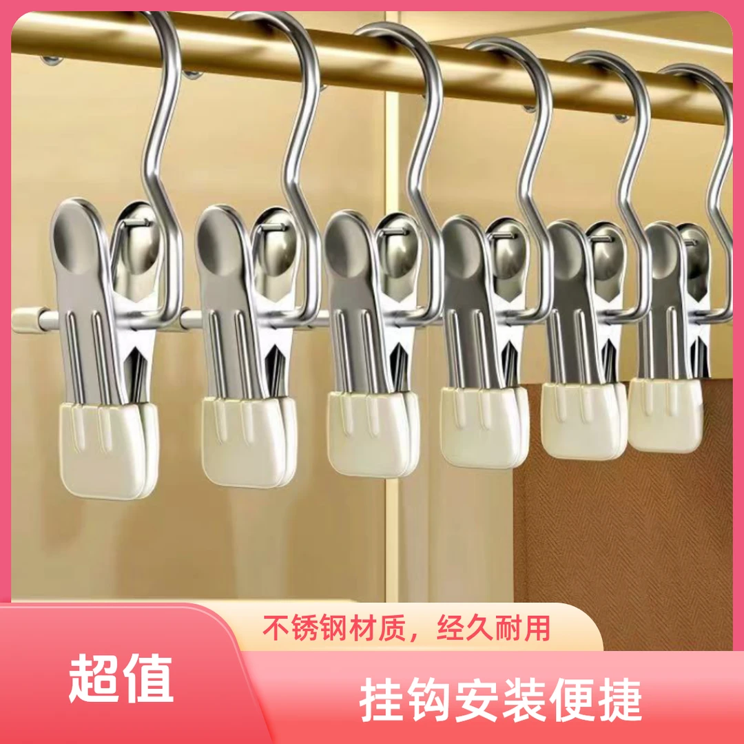 纤物裤夹子家用无痕不锈钢多功能带挂钩裙子裤子收纳神器夹子衣架