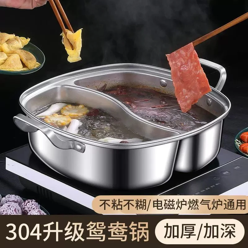 一体成型鸳鸯锅304不锈钢加厚大容量涮锅家用火锅电磁炉专用锅具