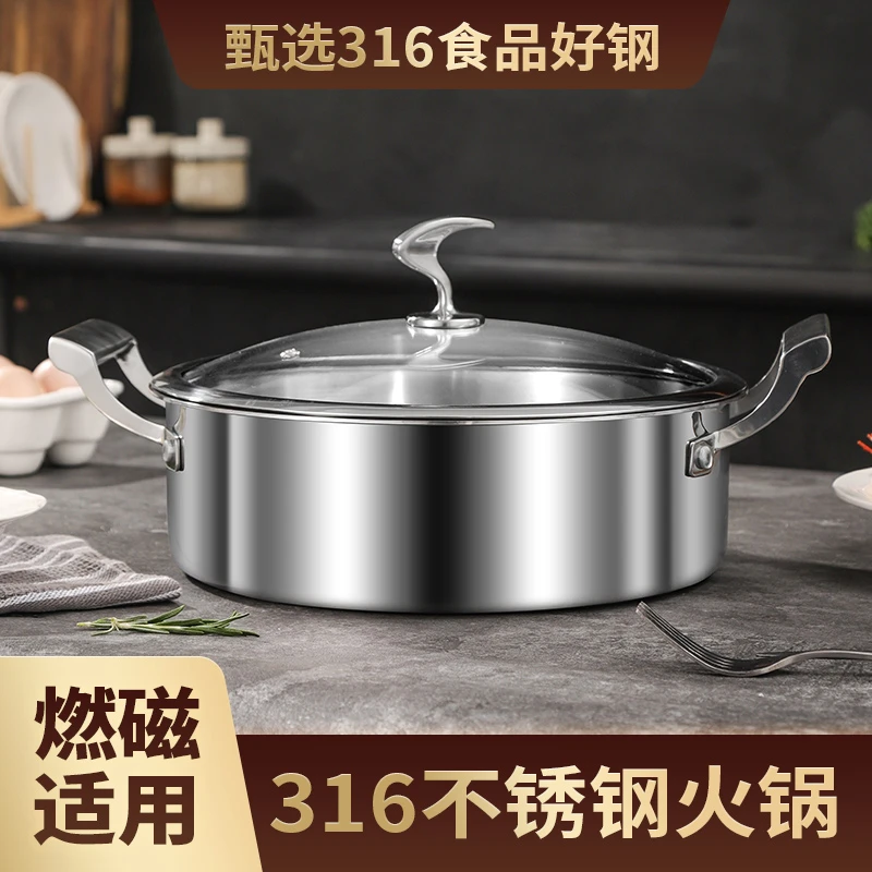 316不锈钢火锅耐高温自助餐饮三层钢18/10火锅/汤锅
